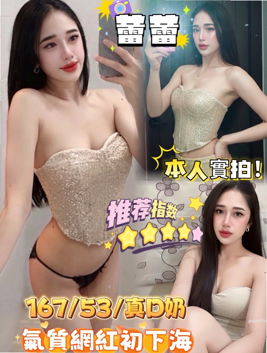 #大雅#外約茶#蘇#髮型設計師#身高170cm#體重45kg#胸圍E罩杯#年齡19歲#花樣很多 床上可以 隨便插 69最爽 服務可接受69 LG 火車便當 舔奶頭